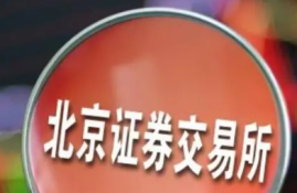 北交所新股申购难度大？掌握申购技巧提高成功率