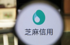 你的支付宝芝麻信用分多高？700分以上属于什么水平？