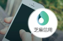 找不查芝麻信用的贷款平台？这几个值得一试！