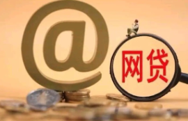 急用钱无法通过网贷申请？紧急情况下资金怎么解决？