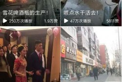 今日头条和西瓜视频、火山视频是什么关系？