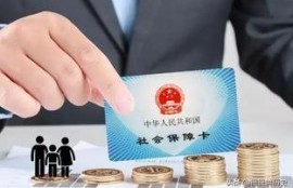 断交社保三个月以后会有什么影响？