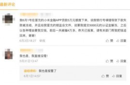 又骗我交“解冻费”？山寨App背后的网贷黑产