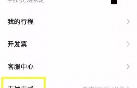 “微信花呗”正式上线！信用分需550以上！附开通教程