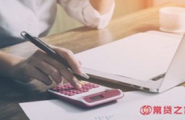 小额贷款哪里最可靠 分享几个正规的小额贷款平台
