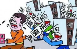 平凡的负债人4点教你断臂求生、安全上岸