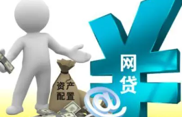 口子哥最新放水网贷整理大揭秘，这五个可信赖吗？