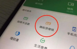 为什么微粒贷频繁提前还款后再借受限？普及提前还款与再借被关闭的注意事项！