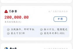银联云闪付APP用户突破3亿 导流新网、百信等多家银行信贷产品