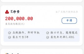 银联云闪付APP用户突破3亿 导流新网、百信等多家银行信贷产品