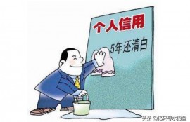 征信很花如何从银行贷款？