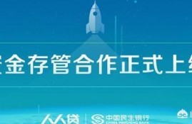 人人贷可以相信吗？