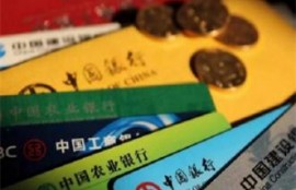信用贷款哪个银行利息最低？盘点几个利息低的银行信用贷款