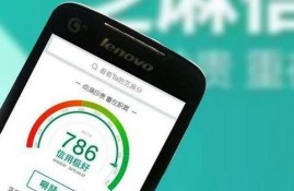 芝麻信用分最高为950分，网友们现在有多少芝麻信用分？