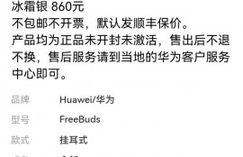 为什么闲鱼上全新的物品都是白菜价，靠谱吗？