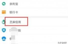 怎么关闭特约商户扣款？