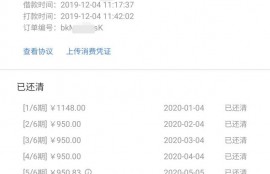 洋钱罐终于一次性结清了，高兴