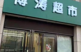 2022年开一家小超市、便利店发展前景怎么样？