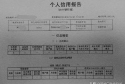 个人征信报告一年可以查几次?有什么不良的后果？