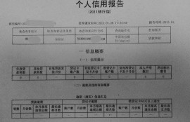 个人征信报告一年可以查几次?有什么不良的后果？