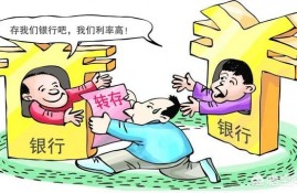 30万存银行一年能得到多少利息？哪个银行比较好？