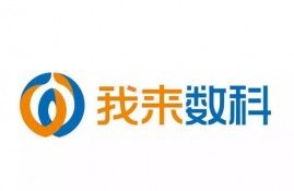 我来数科与多家金融机构合作放贷借款利率高达60% 收取高额担保费