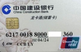 建设银行龙卡通是什么样的卡!怎么用？