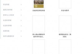 翟天临让知网火了，那么知网到底是个什么网站呢？