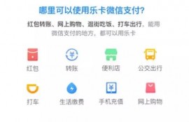 借钱发红包？乐信这样拓展消费场景