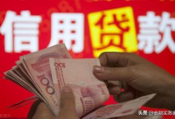 想贷20万，个人信用贷款最高能贷多少？