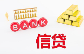 信用贷款利率与信用评级的关系是什么？