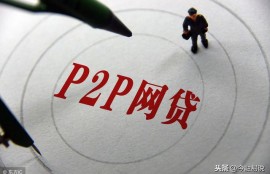 网贷申请太多，这些后果让你追悔莫及！