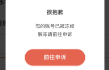 汇款到冻结账户能追回吗？解析可能的追回途径与注意事项