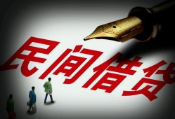 欠下的钱也可以不用还？新规下，“这7类”借款都不能做数