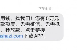 急用钱，找我们...