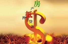 购房贷款利息是怎么计算的？