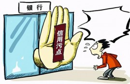 信用很差只能去借高利贷？有什么方法从正规机构借到钱？