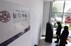 征信中心几点下班？