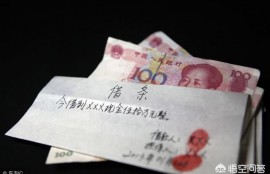 农村有些老人说，亲人之间千万不要借钱，这是为什么？有道理吗？