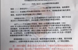 又骗我交“解冻费”？山寨App背后的网贷黑产