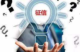 频繁查询征信报告会影响信用吗？查询次数对信用评分的影响