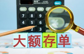 为什么去银行存钱，一次性往银行存20万会被银行人员关注呢？