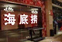 海底捞涨价，一片土豆1.5元，一碗米饭7元，它哪来的底气？