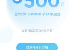 不小心点了支付宝的备用金，对征信有哪些不良影响吗？