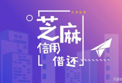 芝麻分超过900分有吗？可以给多少额度？
