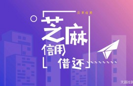 芝麻分超过900分有吗？可以给多少额度？
