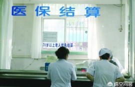 社保中的医疗保险断缴了一个月，会有什么影响吗？