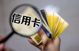 信用卡已经还清可以马上刷出来吗?