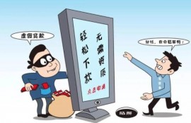 2人网贷被骗116万多！高额度立马提现，你也信？