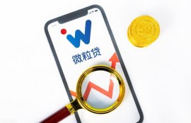 微粒贷逾期以后会怎么样？应该怎么办？